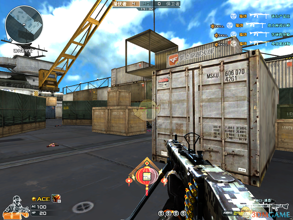 《CF》永久MG3迷彩获取攻略