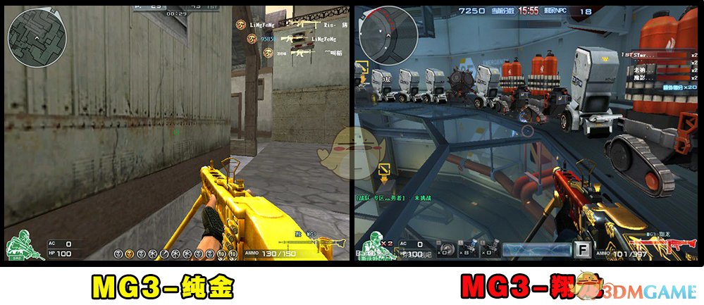 《CF》永久MG3迷彩获取攻略