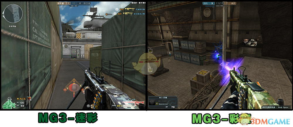 《CF》永久MG3迷彩获取攻略