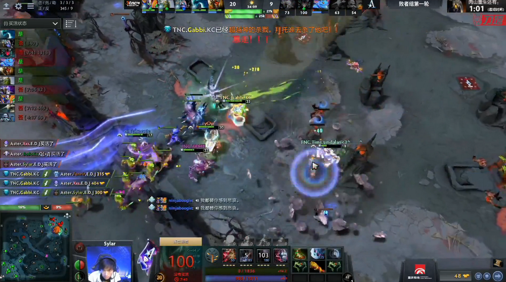 Aster生死BO1不敌残阵TNC，五连败提前告别重庆Major