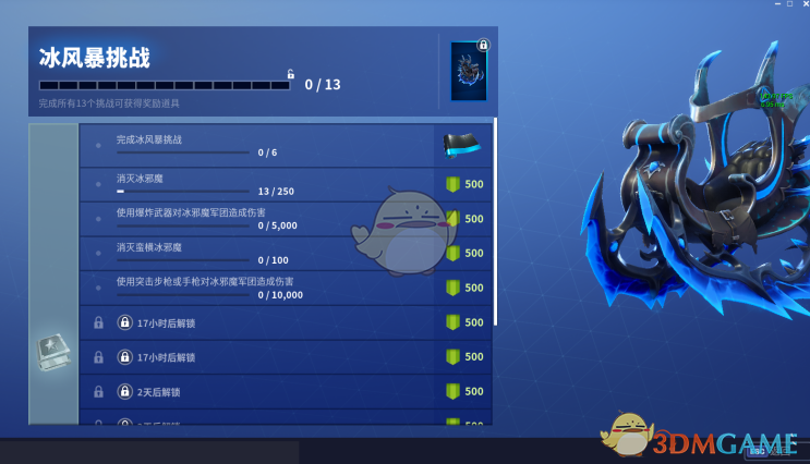 《堡垒之夜》冰风暴挑战任务攻略