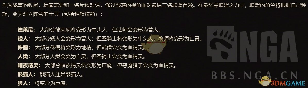 《魔兽世界》1月24日更新内容汇总