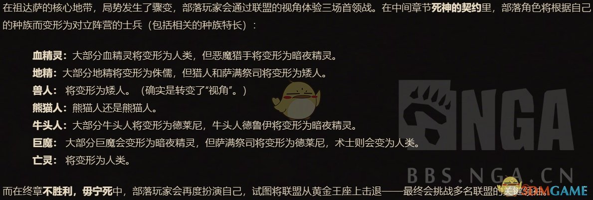 《魔兽世界》1月24日更新内容汇总