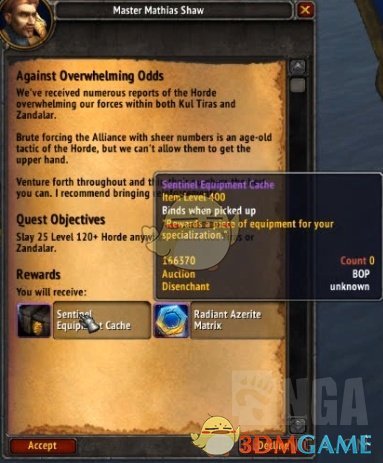 《魔兽世界》1月24日更新内容汇总