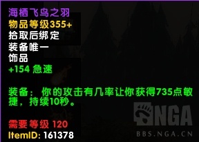 《魔兽世界》1月24日更新内容汇总