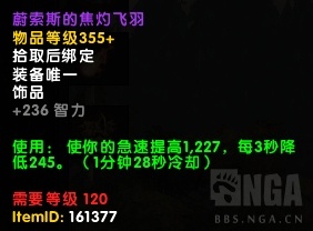 《魔兽世界》1月24日更新内容汇总