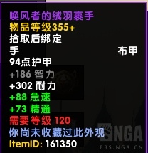 《魔兽世界》1月24日更新内容汇总