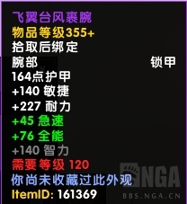 《魔兽世界》1月24日更新内容汇总