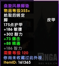 《魔兽世界》1月24日更新内容汇总