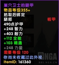 《魔兽世界》1月24日更新内容汇总