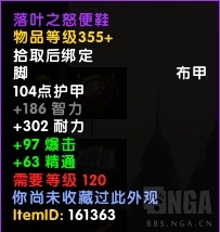 《魔兽世界》1月24日更新内容汇总