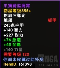 《魔兽世界》1月24日更新内容汇总