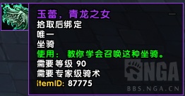 《魔兽世界》1月24日更新内容汇总