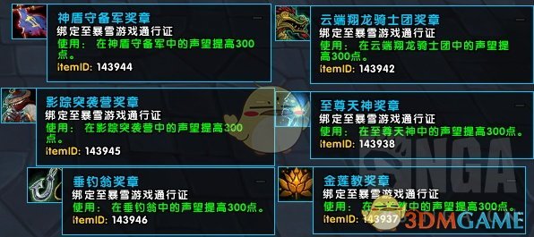 《魔兽世界》1月24日更新内容汇总