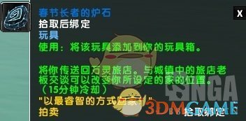 《魔兽世界》1月24日更新内容汇总