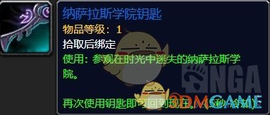 《魔兽世界》1月24日更新内容汇总