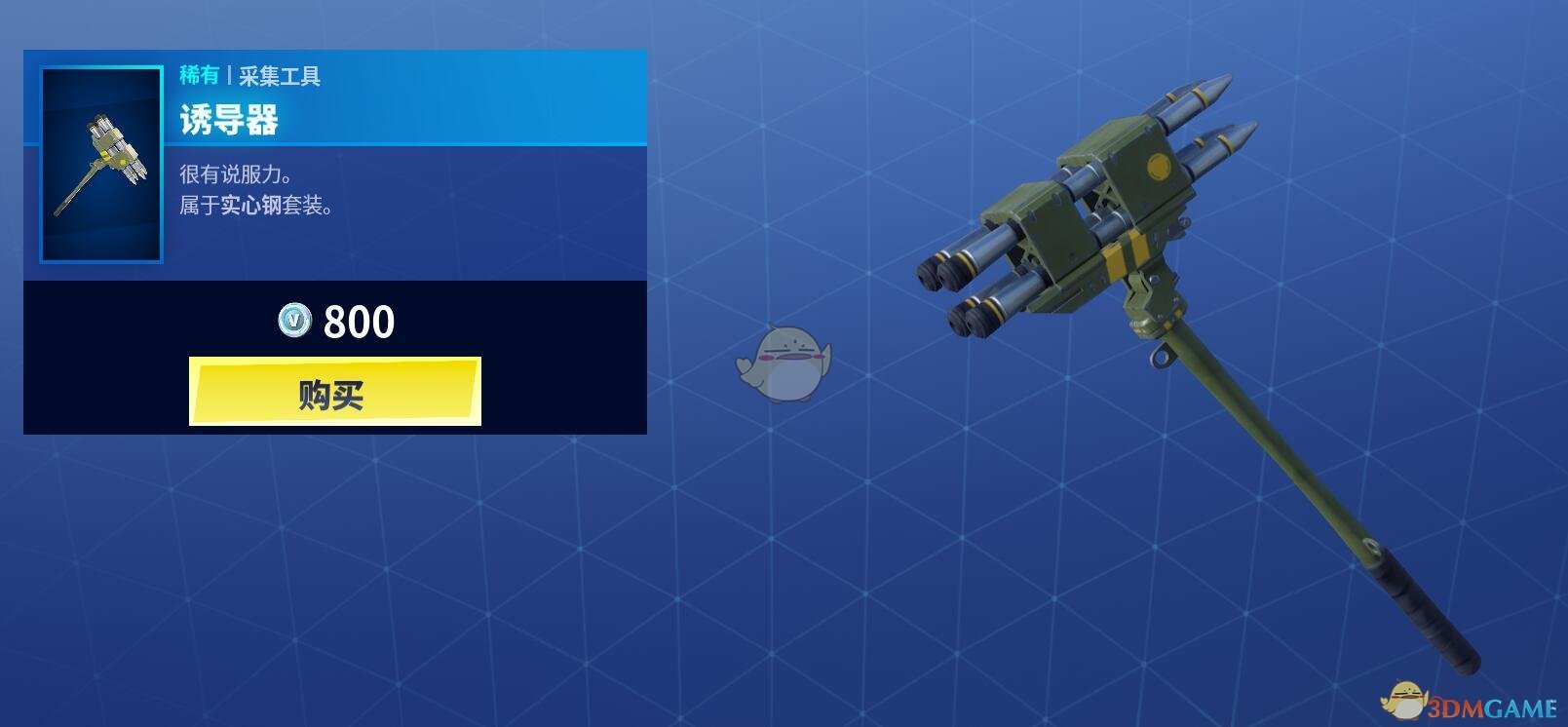 《堡垒之夜》1月23日商城更新 恐龙卫兵套装上架