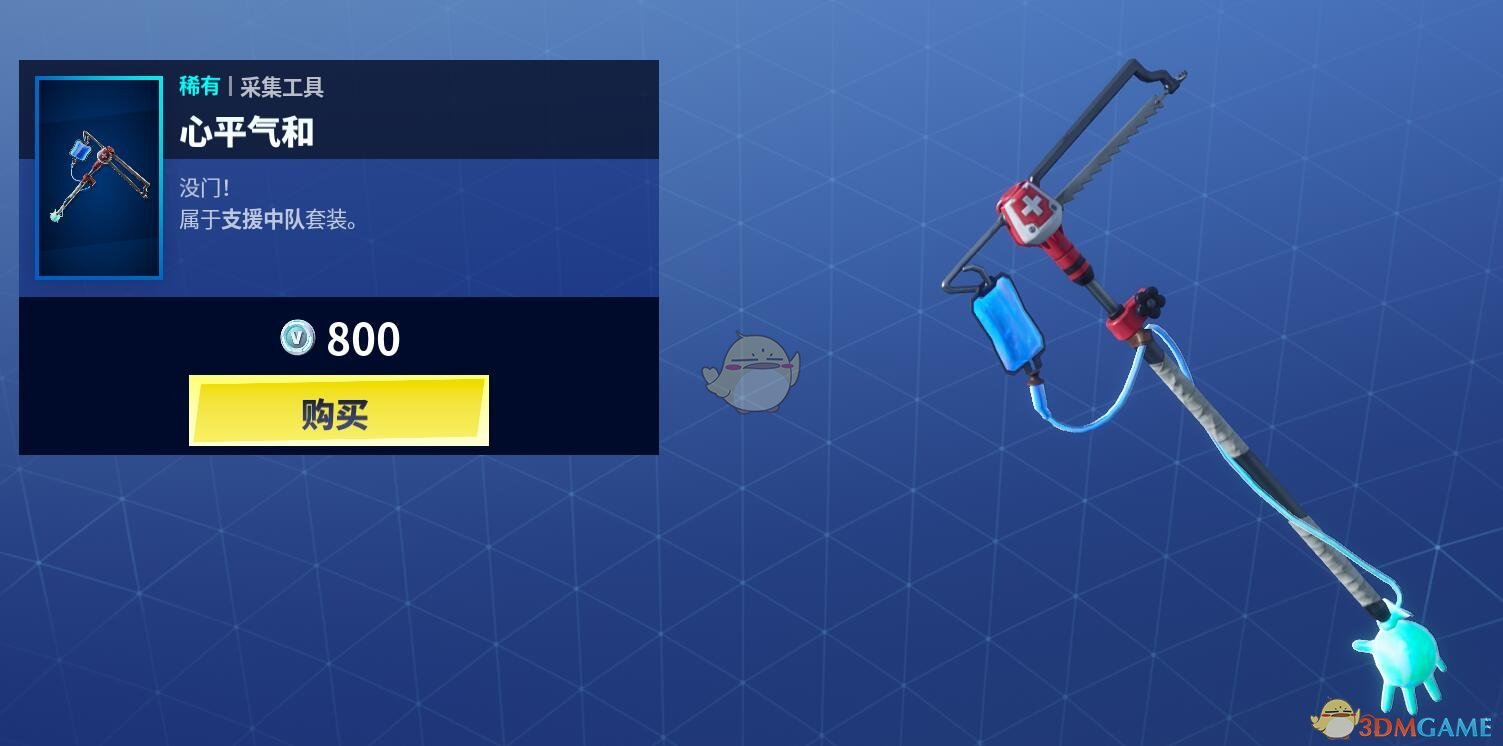 《堡垒之夜》1月23日商城更新 恐龙卫兵套装上架