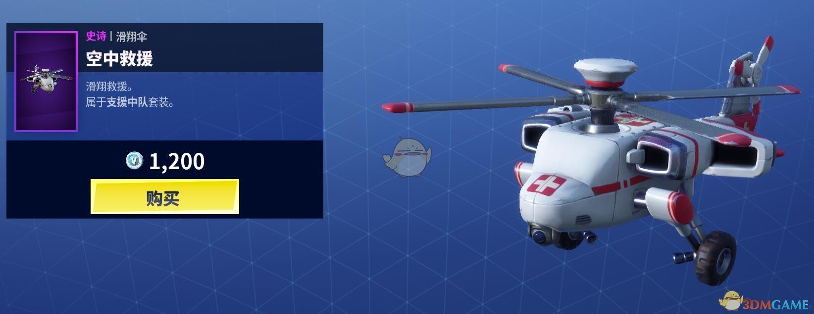 《堡垒之夜》1月23日商城更新 恐龙卫兵套装上架