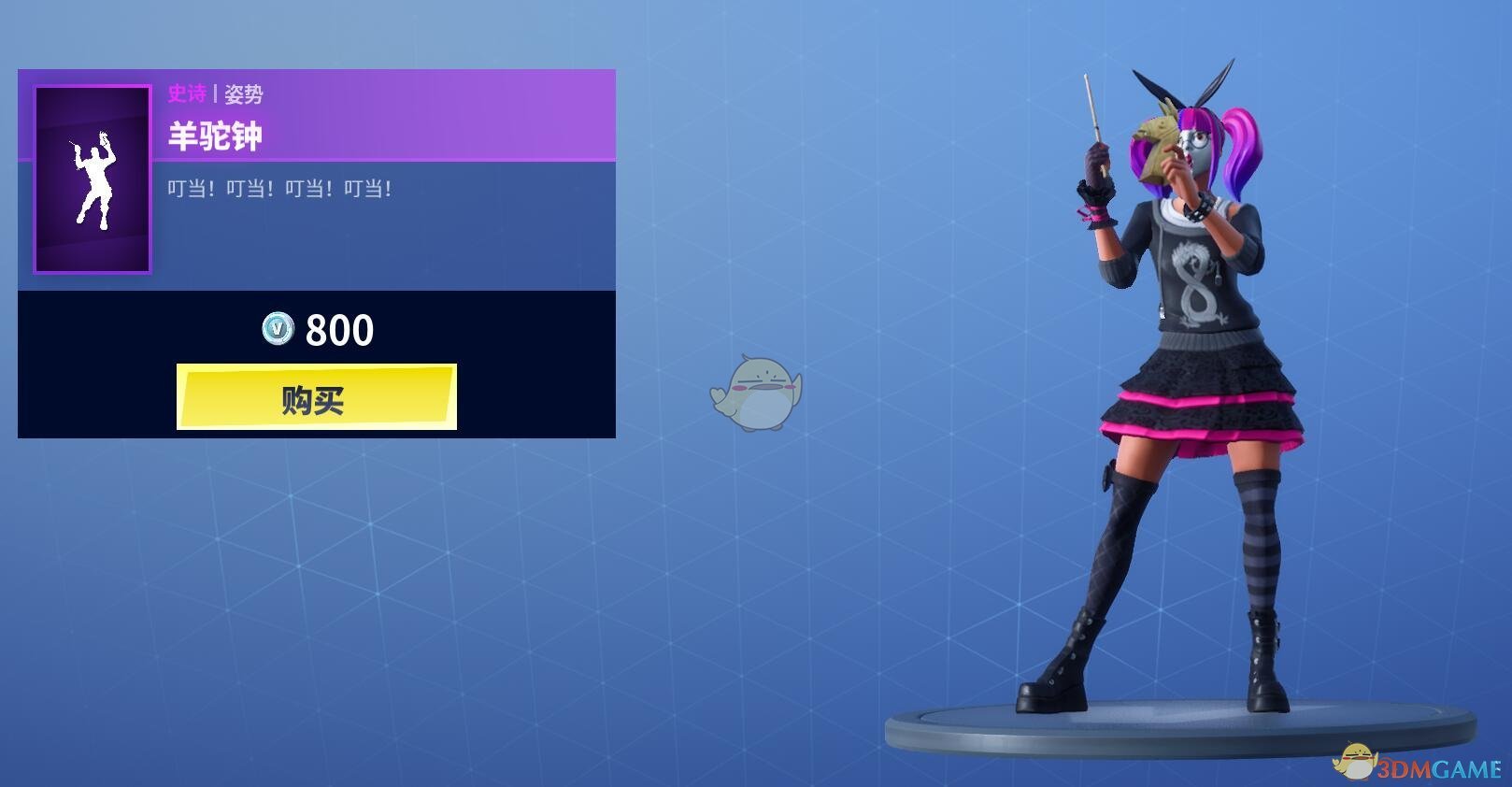 《堡垒之夜》1月23日商城更新 恐龙卫兵套装上架