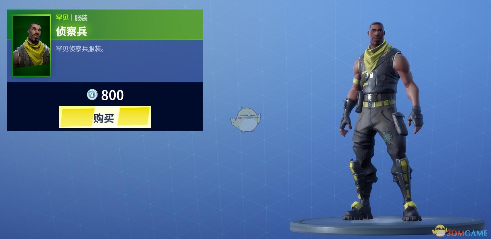 《堡垒之夜》1月23日商城更新 恐龙卫兵套装上架