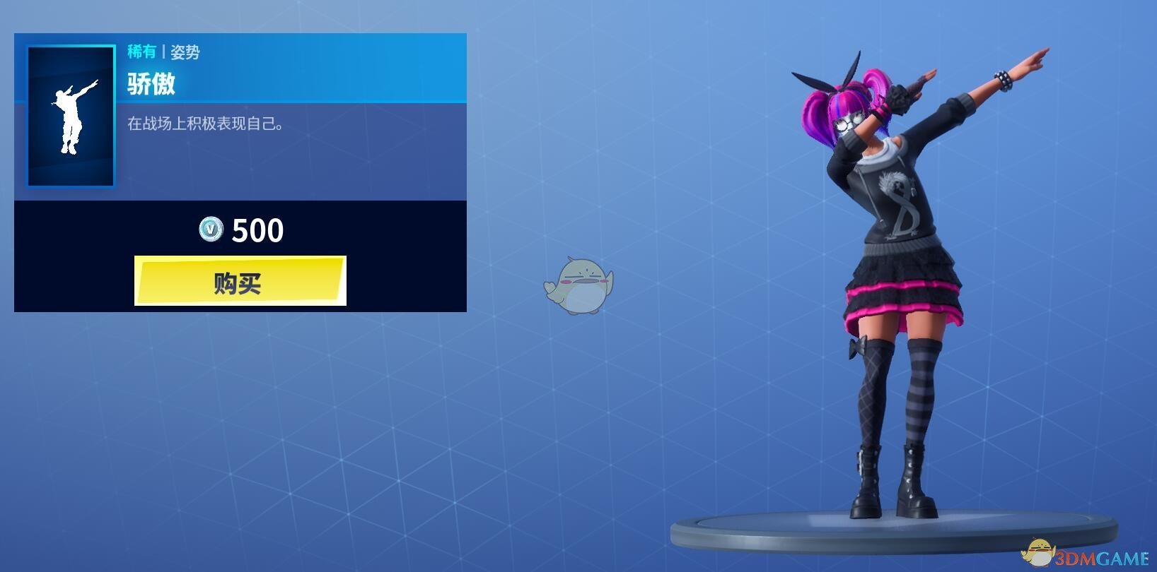 《堡垒之夜》1月23日商城更新 恐龙卫兵套装上架