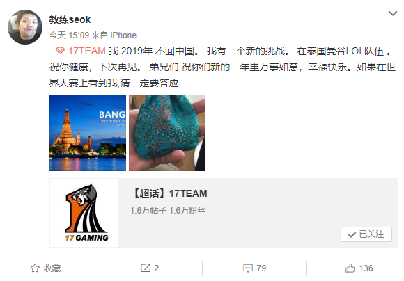 原《绝地求生》17战队教练seok发博宣布转战《英雄联盟》