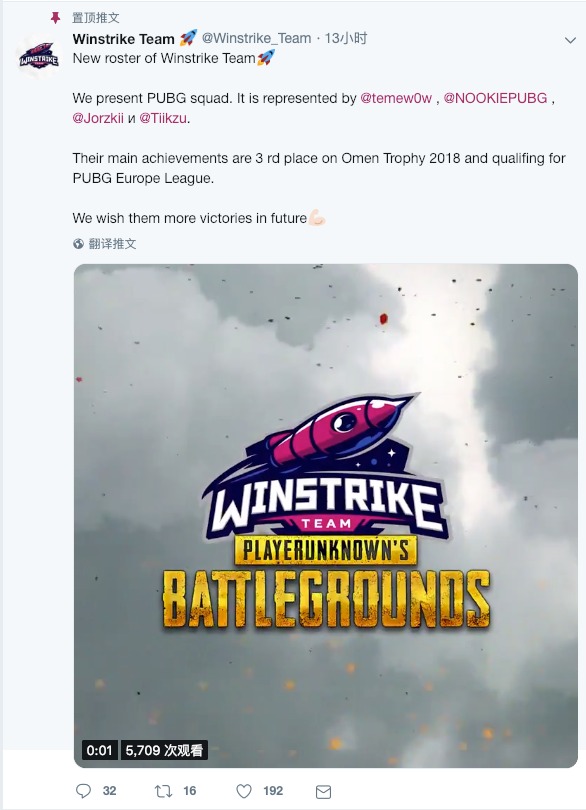 欧洲新星战队Winstrike入驻绝地求生项目，收购PEL参赛队Saunabois