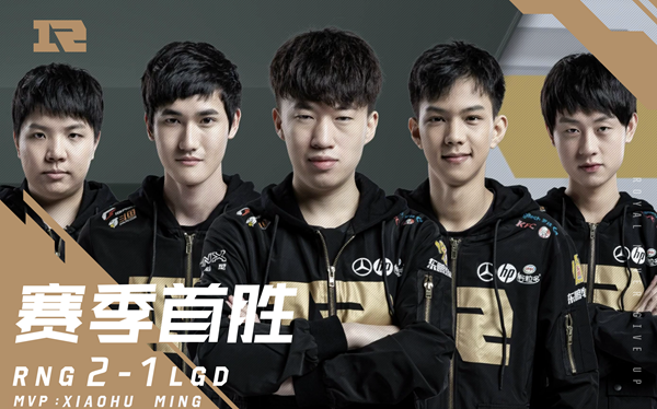 RNG拿下赛季首胜，Uzi点评老人带新能赢很不容易