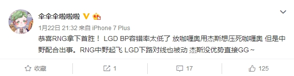 RNG拿下赛季首胜，Uzi点评老人带新能赢很不容易