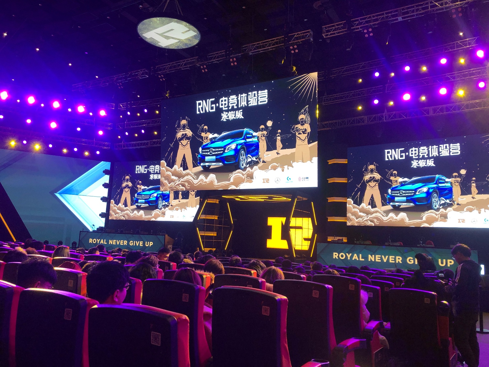 RNG电竞体验营寒假版今日正式开营，体育总局上台致辞