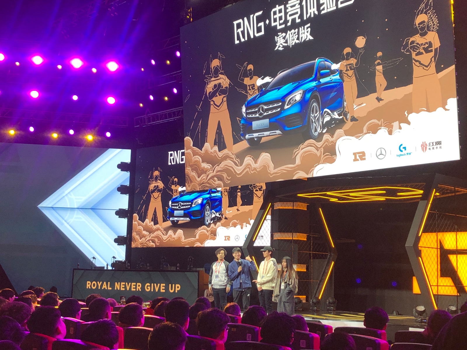 RNG电竞体验营寒假版今日正式开营，体育总局上台致辞