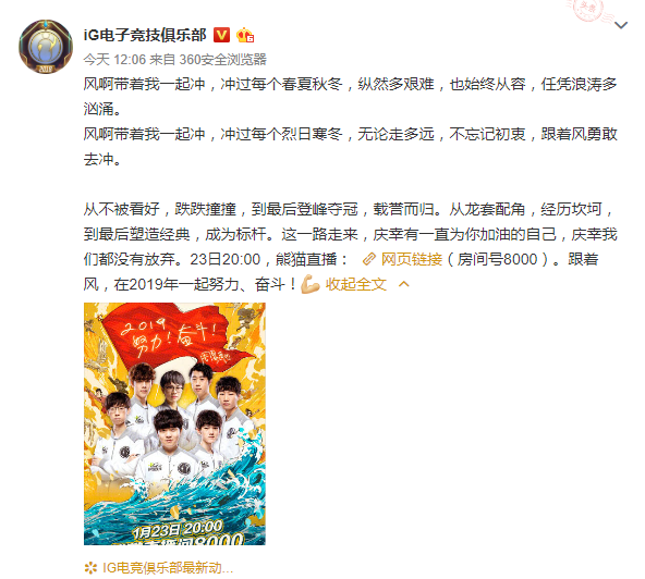 今晚八点熊猫直播！IG战队邀请周星驰坐镇特别直播活动