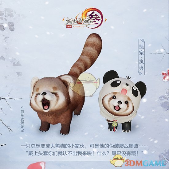 《剑网3》2019新春庆典活动全介绍