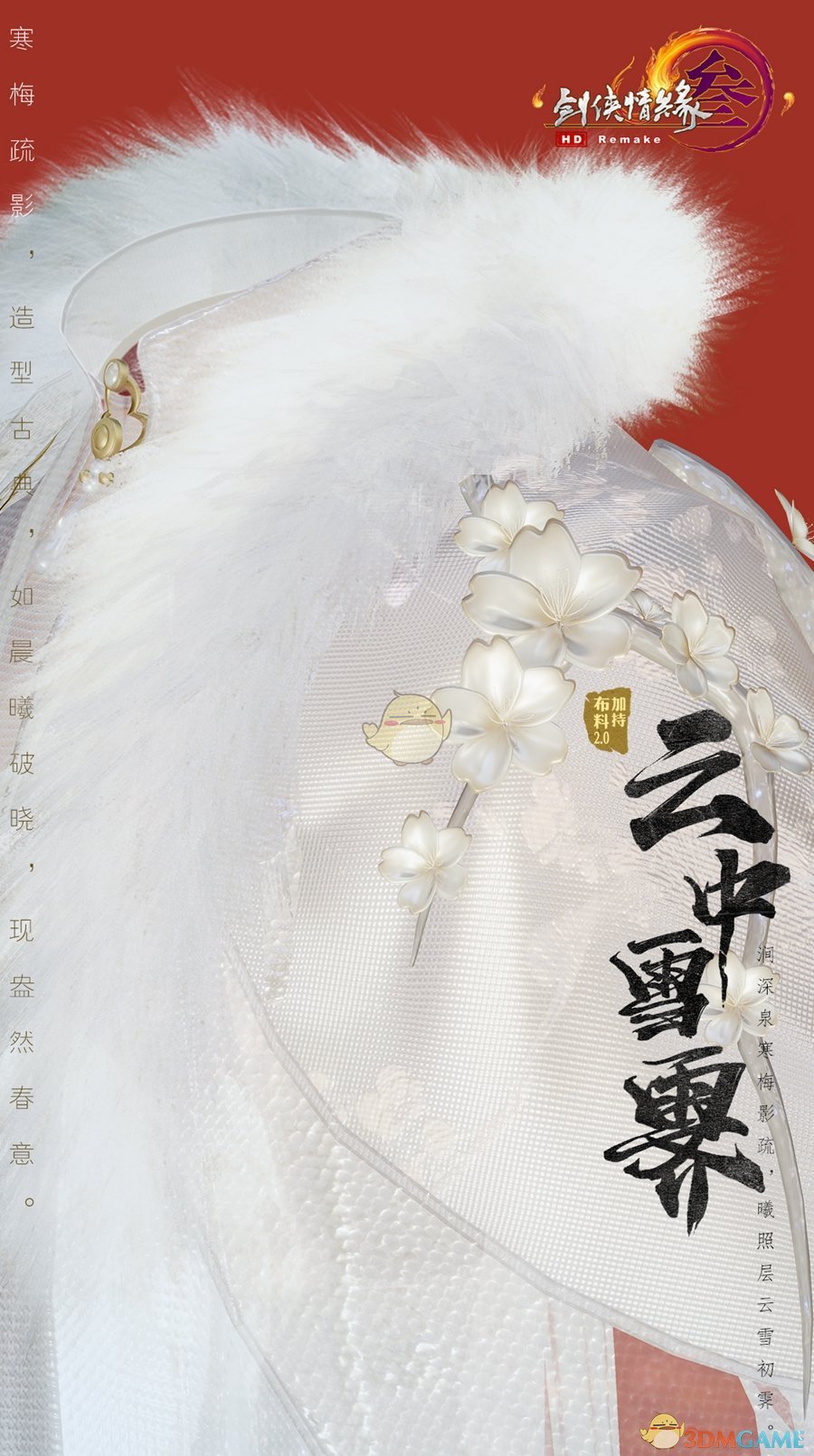 《剑网3》2019春节庆典活动全攻略