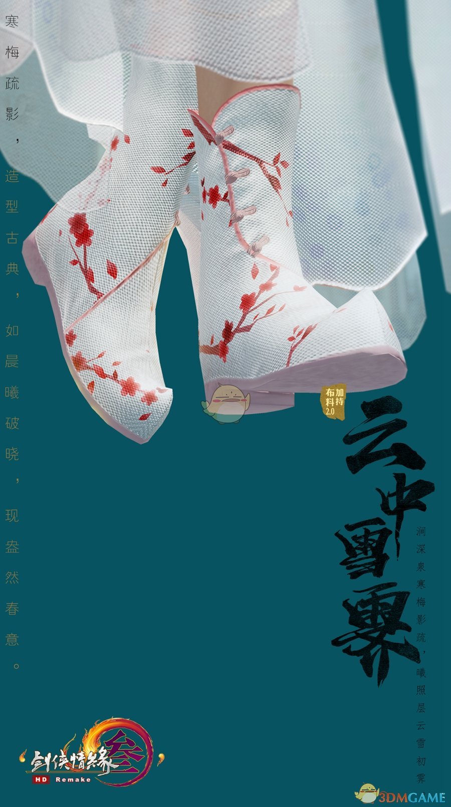 《剑网3》2019春节庆典活动全攻略