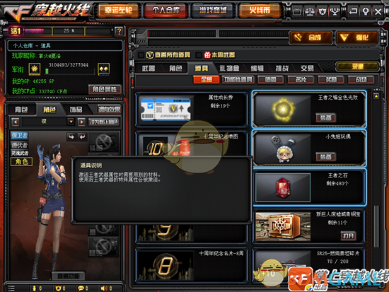 《CF》王者武器升级系统详细解读