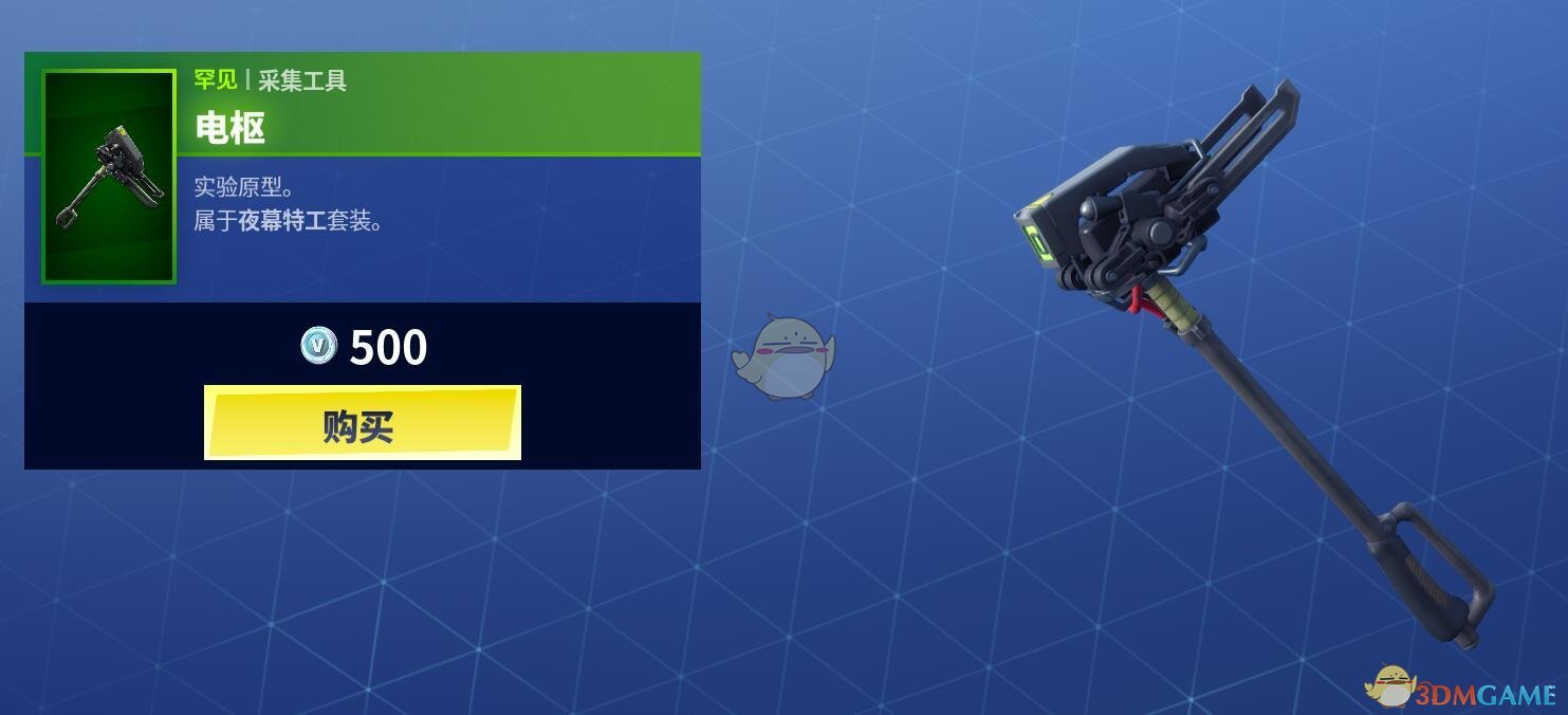 《堡垒之夜》1月25日商城更新 夜幕特工套装上架