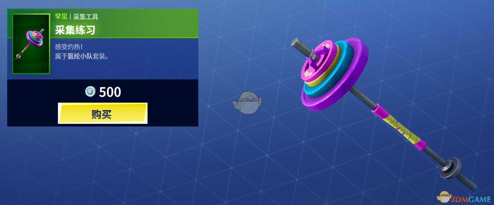 《堡垒之夜》1月25日商城更新 夜幕特工套装上架