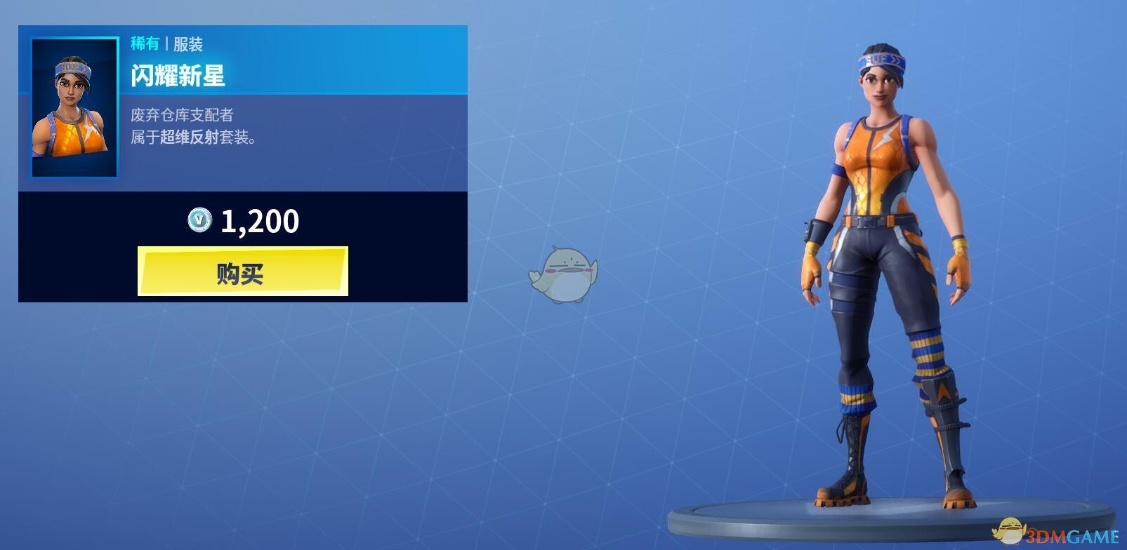 《堡垒之夜》1月25日商城更新 夜幕特工套装上架