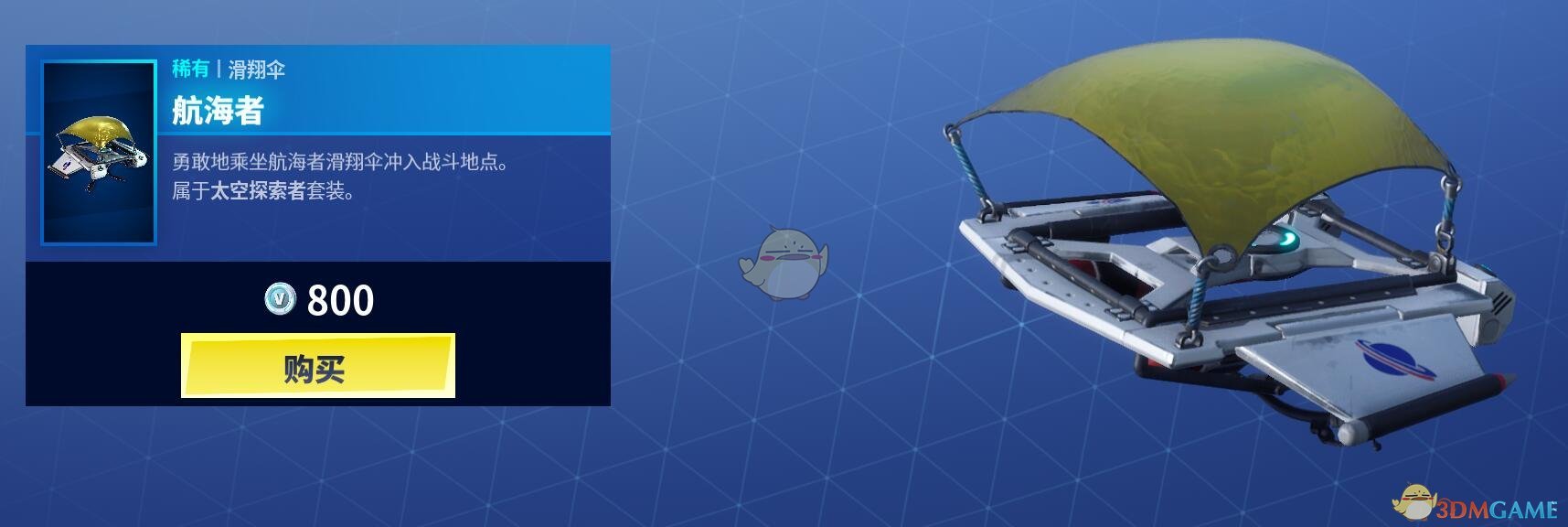 《堡垒之夜》1月25日商城更新 夜幕特工套装上架