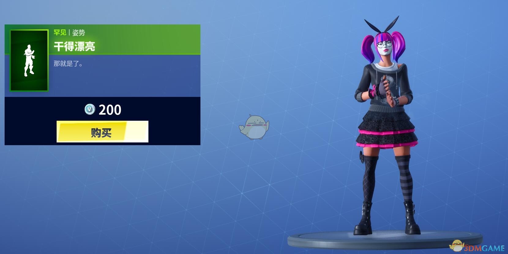 《堡垒之夜》1月25日商城更新 夜幕特工套装上架