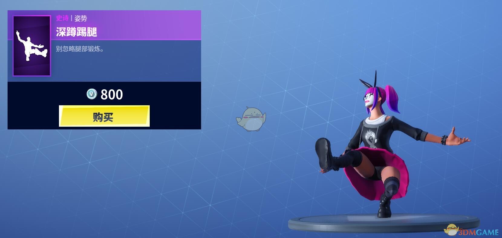 《堡垒之夜》1月25日商城更新 夜幕特工套装上架