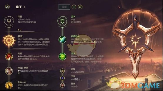 《LOL》S9皇子上单高胜率玩法教学