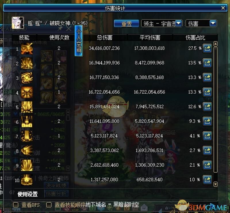 《DNF》95版本阿拉丁刷图攻略