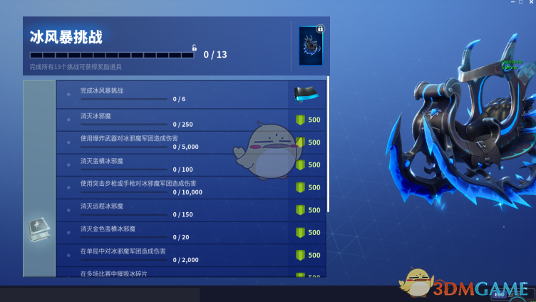 《堡垒之夜》冰风暴挑战僵尸打法全攻略