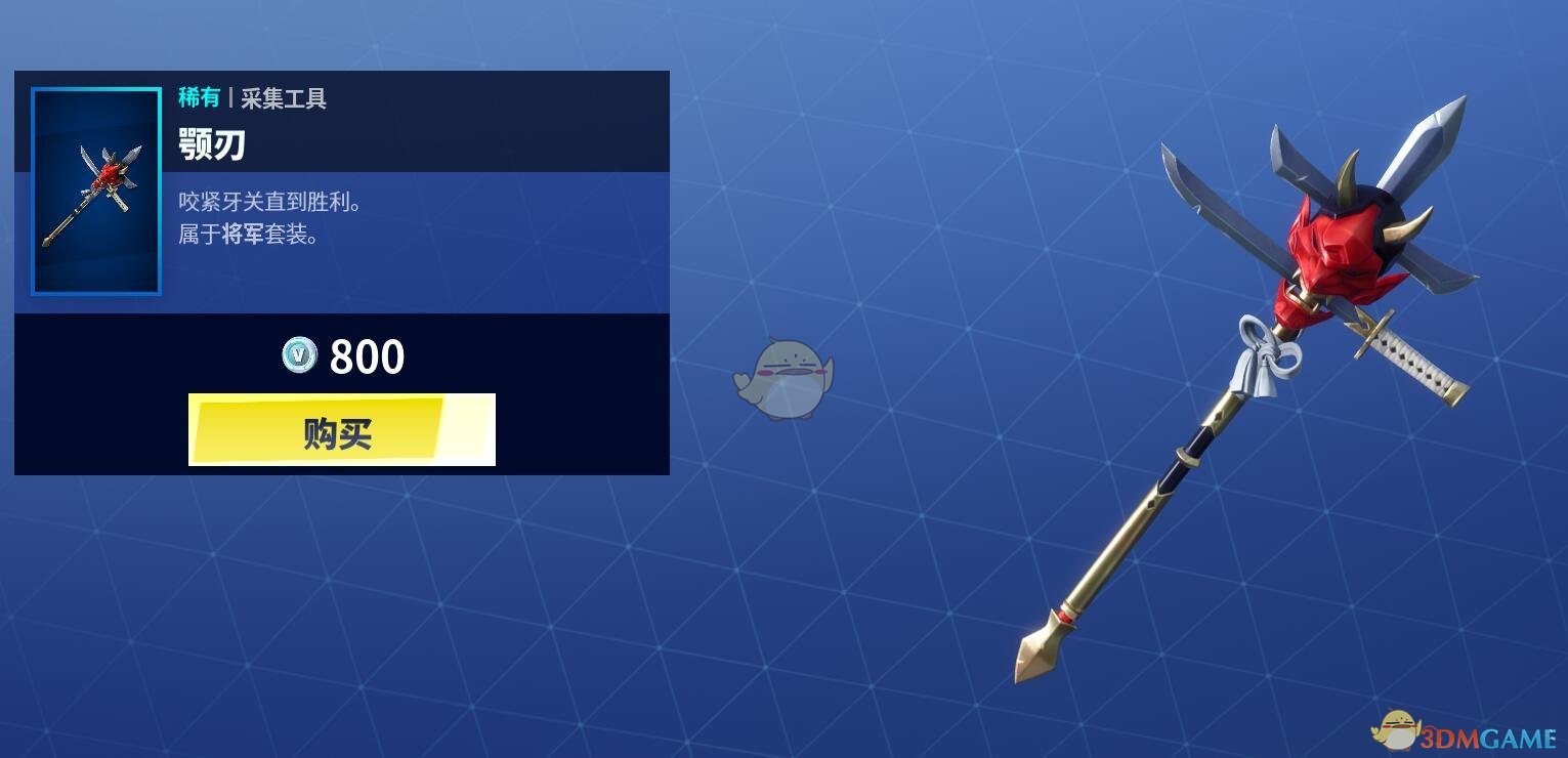 《堡垒之夜》1月28日商城更新 将军套装上架