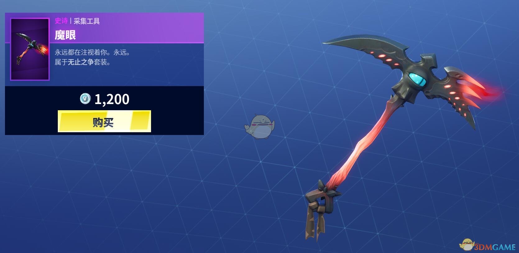 《堡垒之夜》1月28日商城更新 将军套装上架