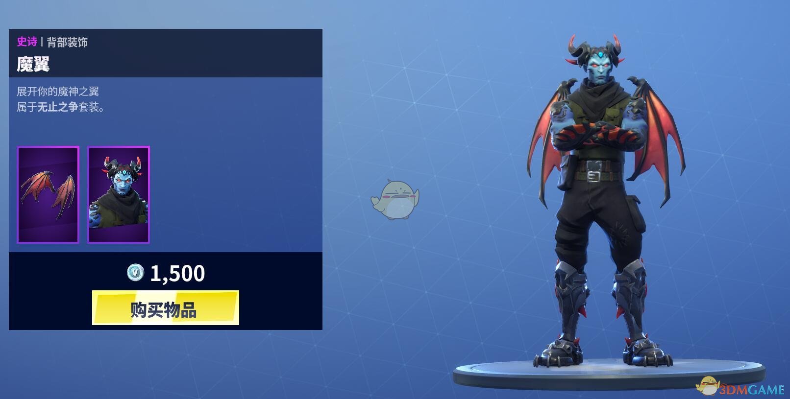 《堡垒之夜》1月28日商城更新 将军套装上架