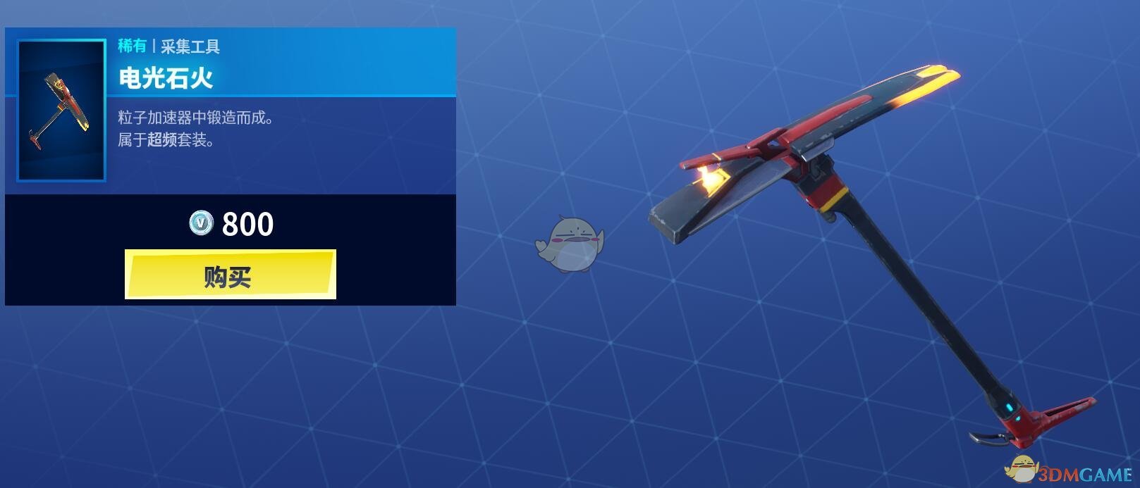 《堡垒之夜》1月28日商城更新 将军套装上架